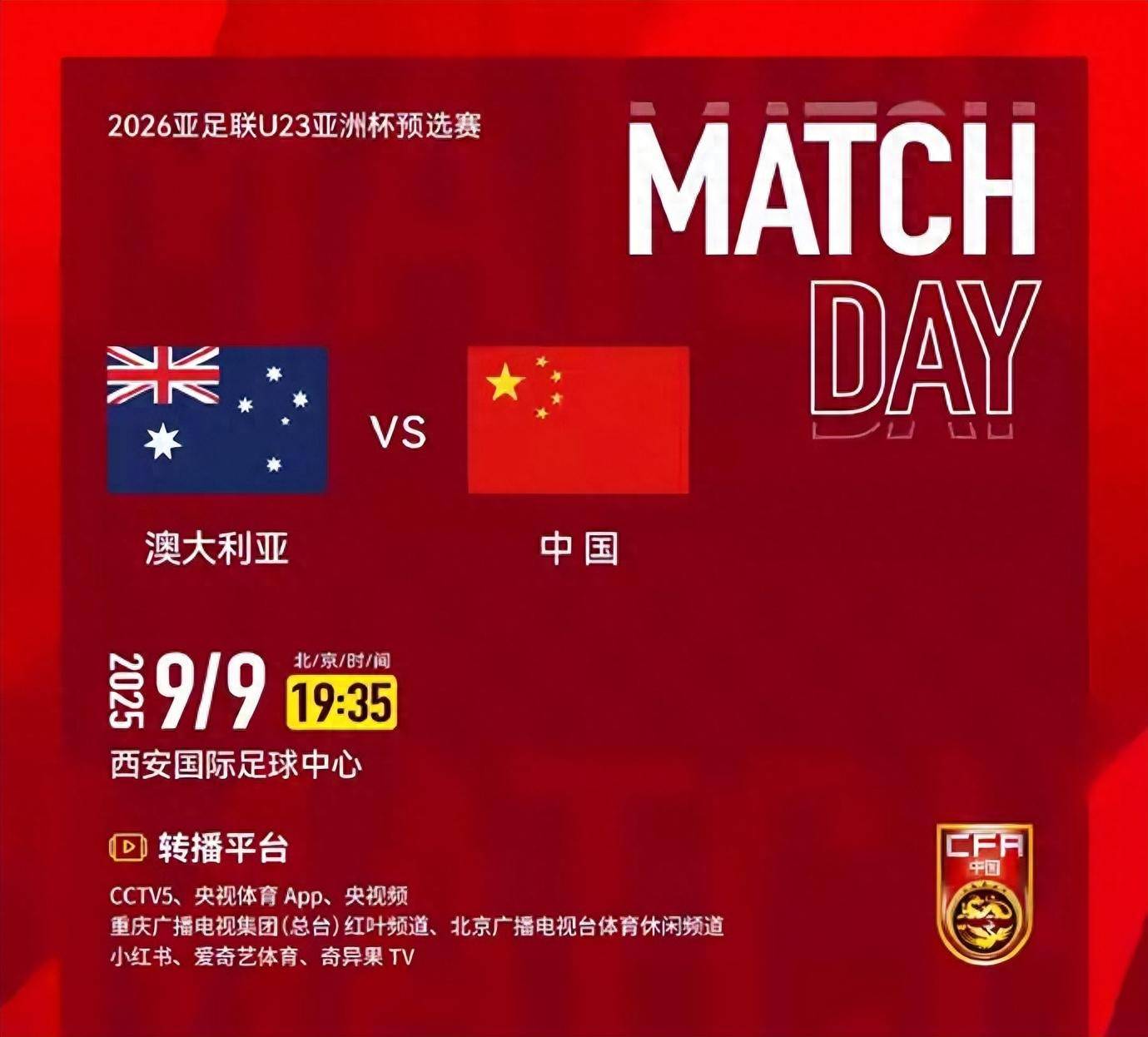 CCTV5 Live广播U22国家足球队与澳大利亚的澳大利亚战斗首先要获得王Yudong的指控 需要证明